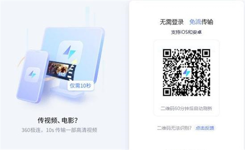 极连快传电脑版