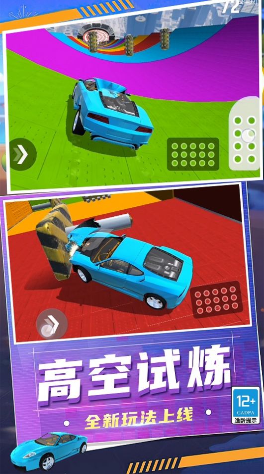 狂怒飞车驾驶最新版