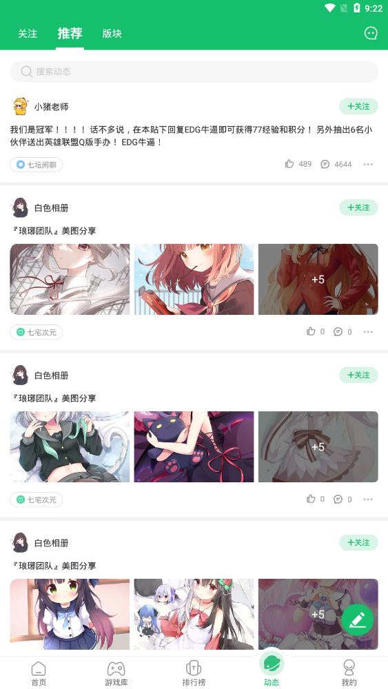 7723游戏盒子(正版)