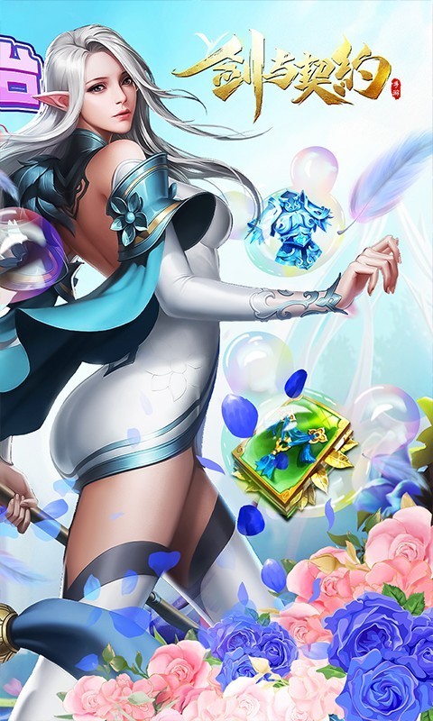 剑与契约GM版