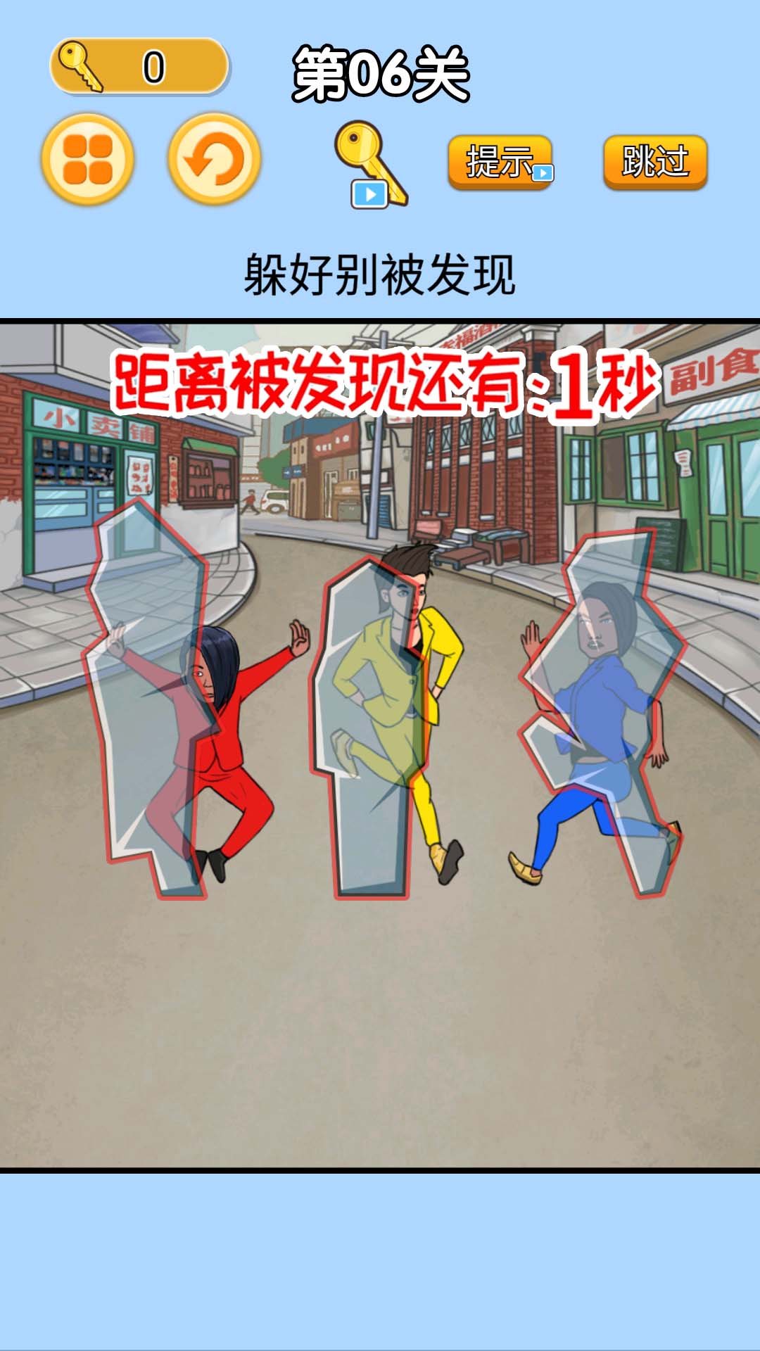 躺平发育躲猫猫