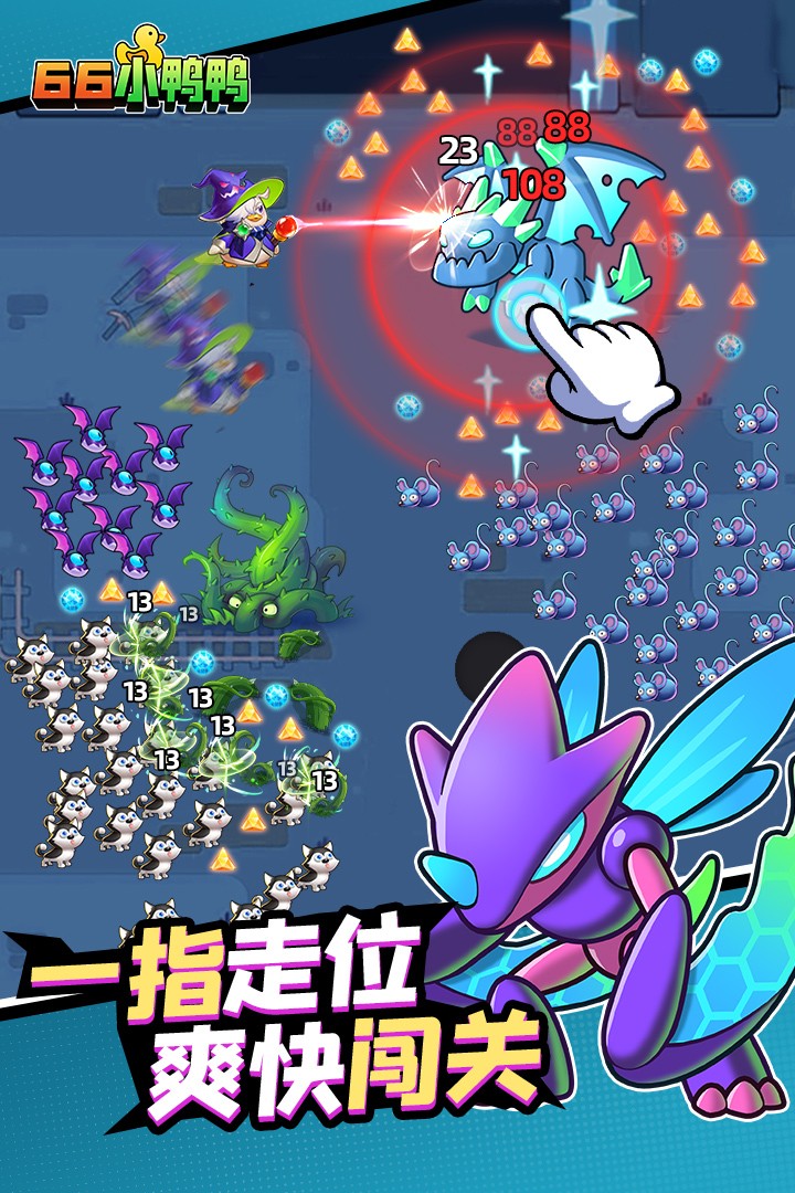 66小鸭鸭（官方版）