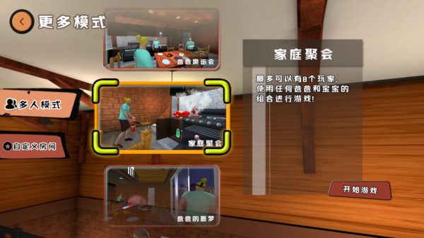 谁是你爸爸（正版）