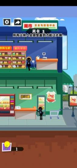 倒霉火柴人（内置功能菜单版）