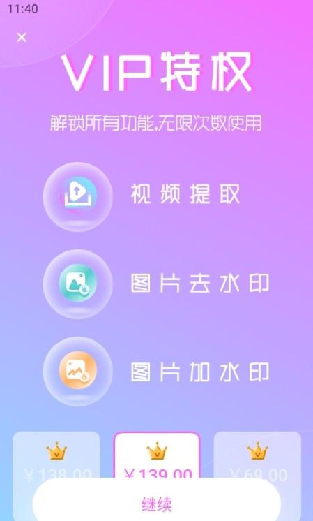 视频加水印助手