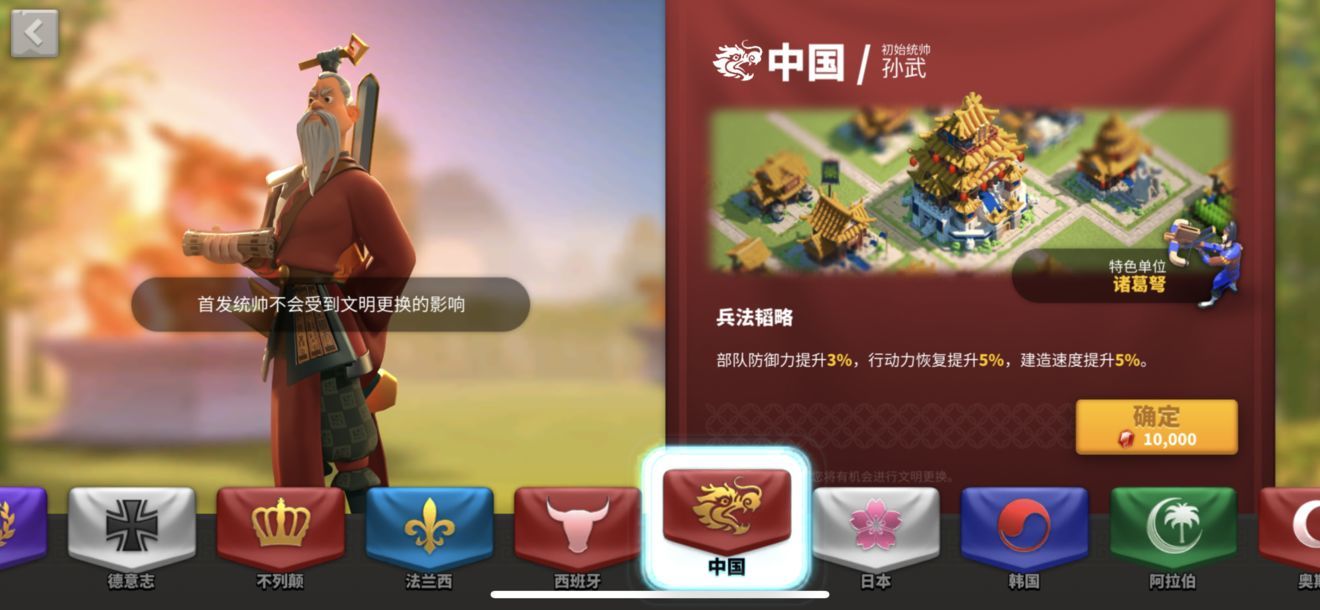 万国觉醒永久免费内购版