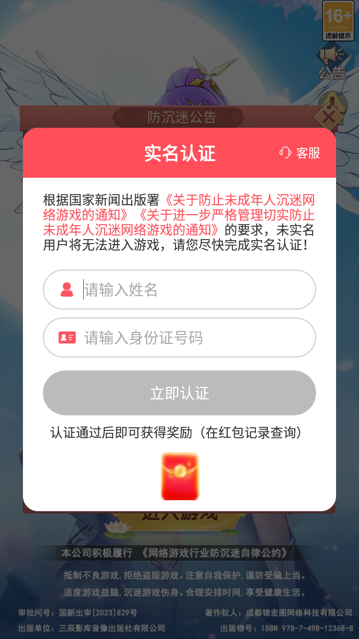这个修仙有点难天天领红包