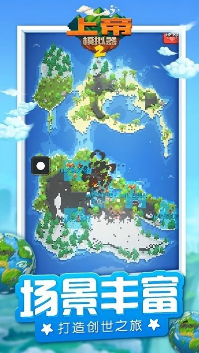 上帝模拟器2（全解锁无广告版）
