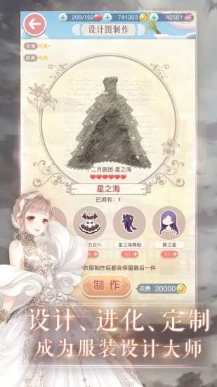 奇迹暖暖(无限金币钻石版)