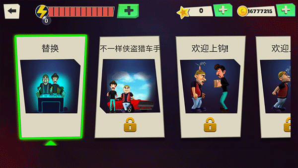 可怕的强盗最新版