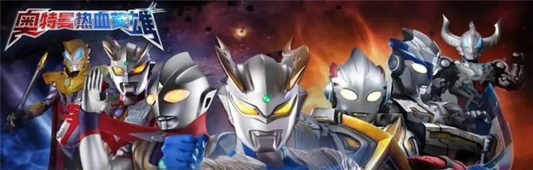 奥特曼热血英雄各种版本合集