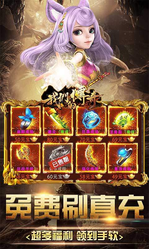 我们的传奇（次元女神大乱斗）