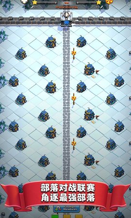 部落冲突(Clash of Clans)