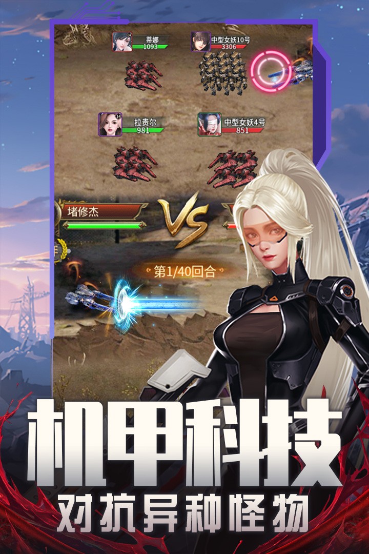 地球保卫战(手机版)