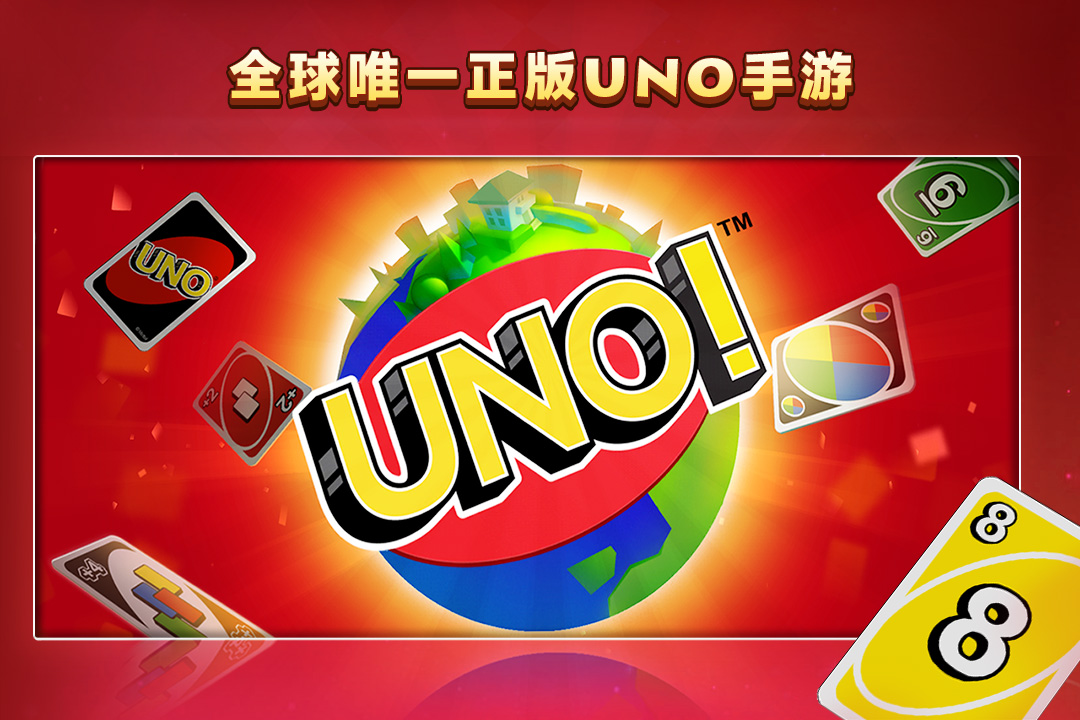 一起优诺(官方版)