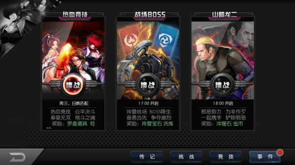 超时空巅峰对决 超时空巅峰对决