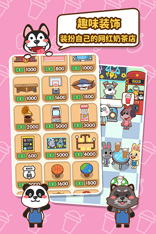 我的奶茶屋(无限金币版)