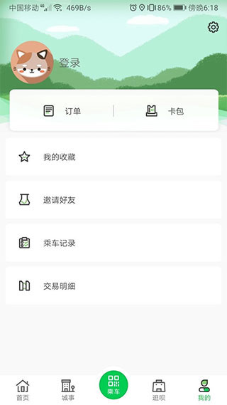 周口公交app