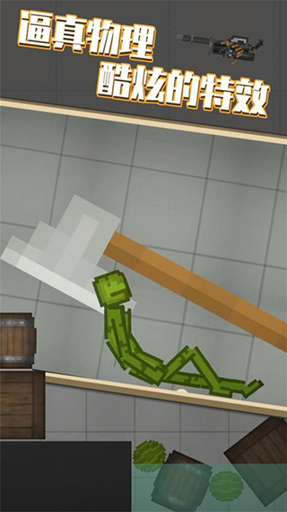 甜瓜模拟器（2023最新版）