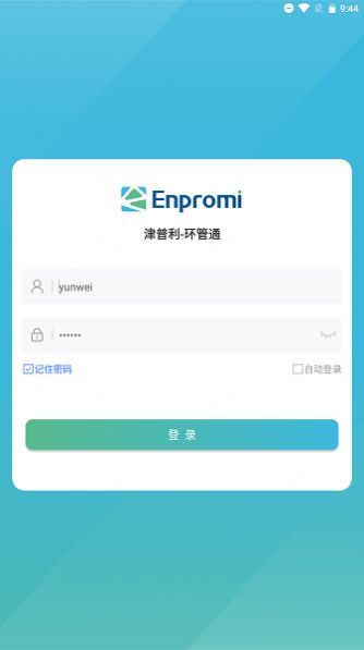 动态管控非现场执法系统