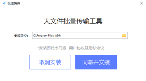 极连快传电脑版