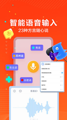 讯飞输入法（小米版）