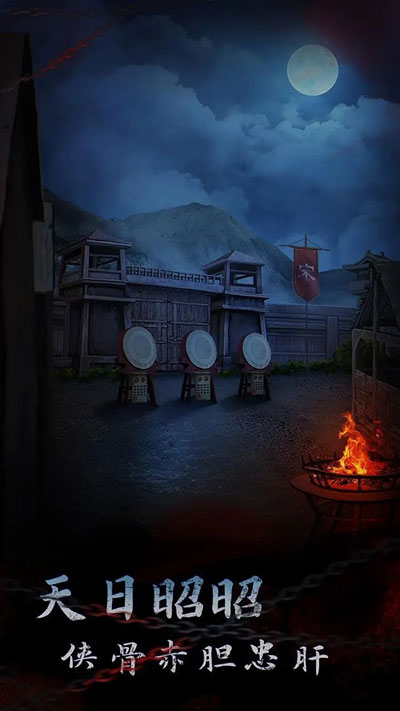 引魂铃2破阵子（官方版）