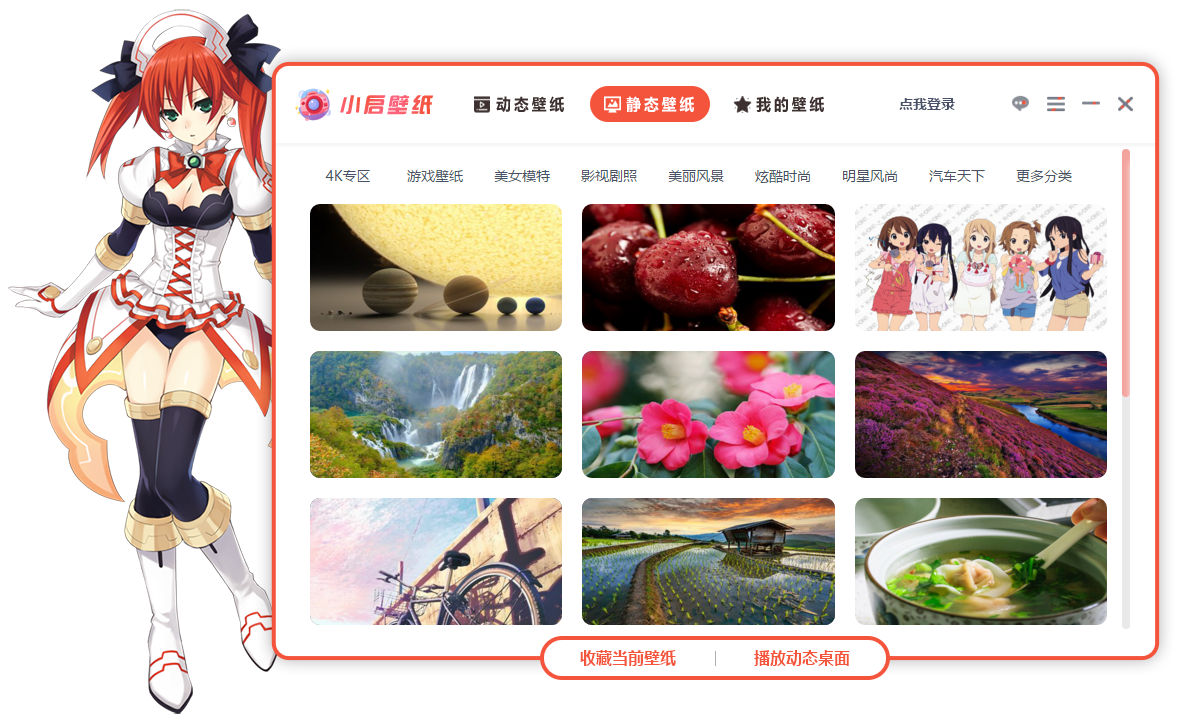 小启壁纸2023最新版