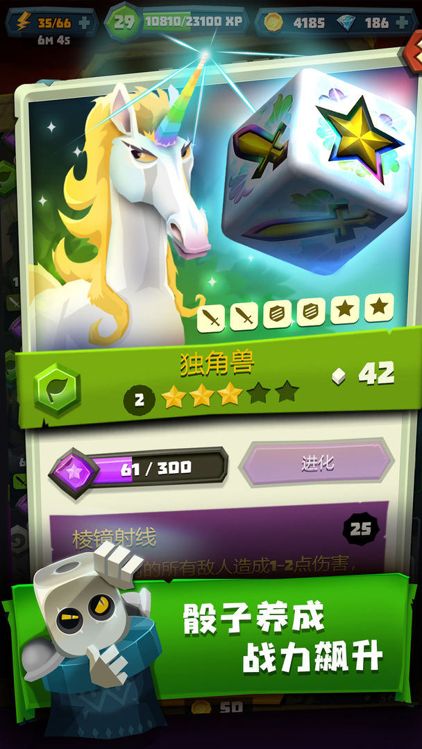 骰子猎人(中文版)