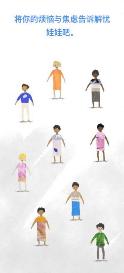 worrydolls安卓中文版