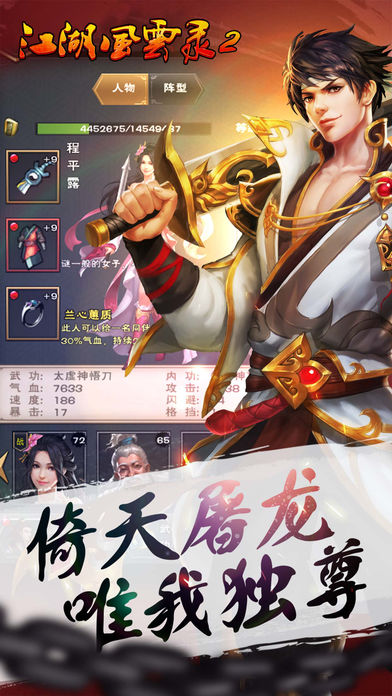 江湖风云录24399版