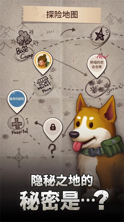 求生合并:生存之地