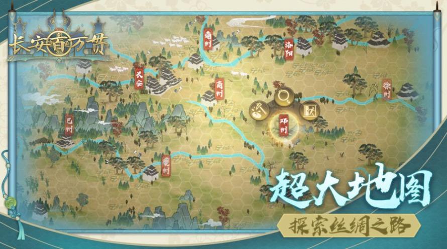 长安百万贯ios最新官方版