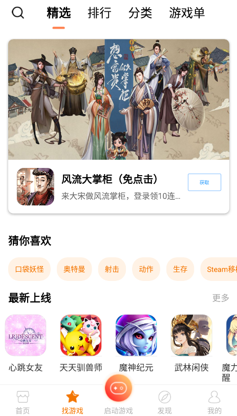 悟饭游戏厅(手机版)