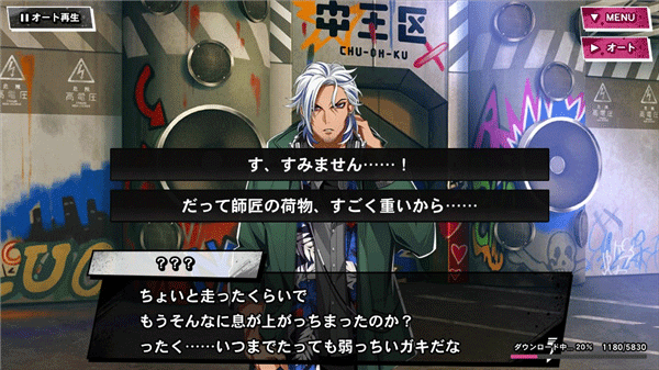 催眠麦克风2024最新版