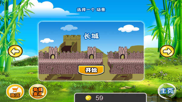 熊猫屁王内购版