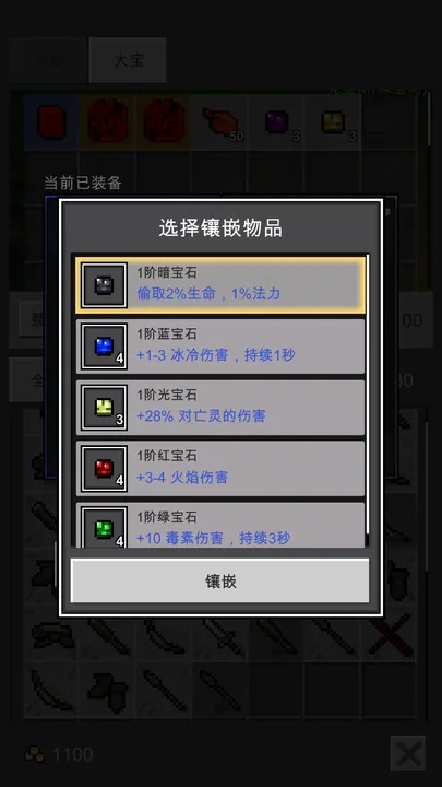 光之守护者（新版本）