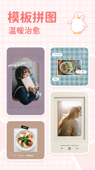 拼图鸭(安卓版)