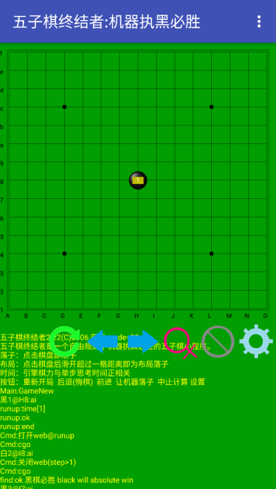 五子棋终结者（安卓版）
