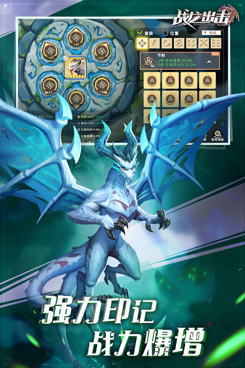 战龙出击国际版