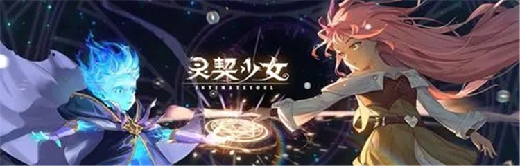 灵契少女各种版本合集