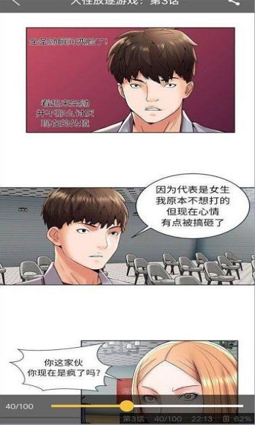 谜妹漫画