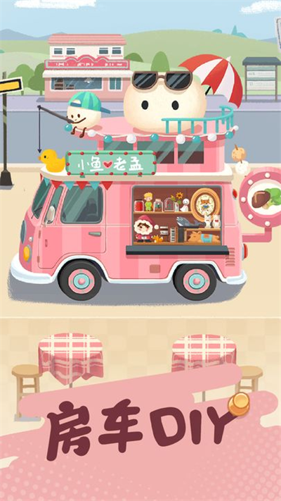 旅行串串(无限金币钻石)