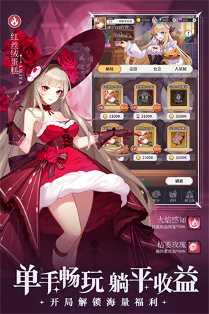 美食大乱斗破解版无限钻石内购版