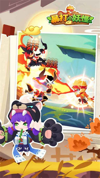 暴打小妖怪正版