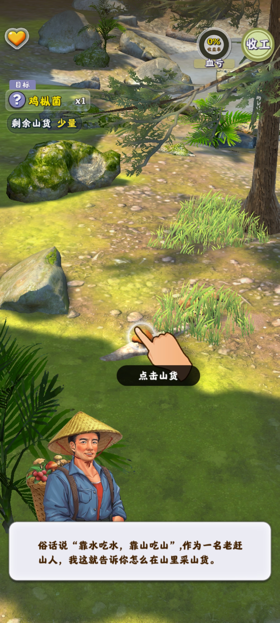 夺笋高手（内置菜单）