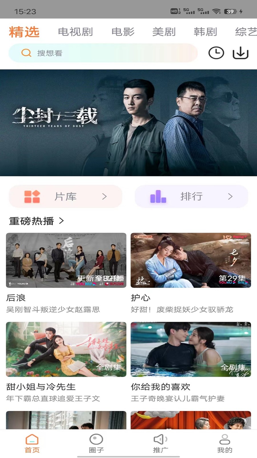 畅悦新视角app