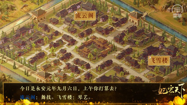 妃荣天下貮［清软］完结