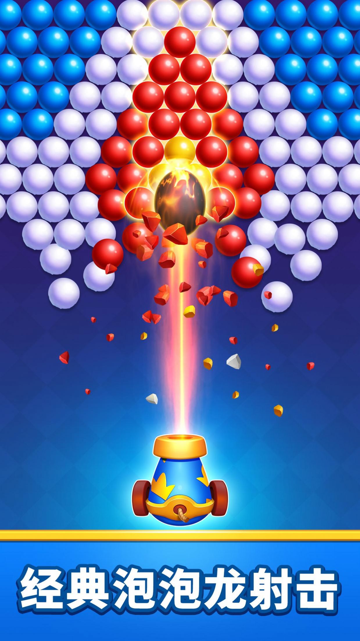 泡泡龙梦幻城堡消消乐游戏安卓手机版图片1 泡泡龙梦幻城堡消消乐游戏安卓手机版图片1