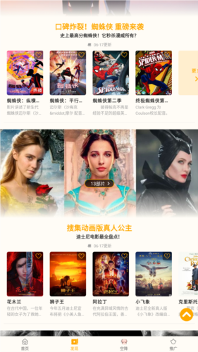 小鸭影音免费版